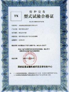 试验合格证