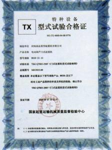 试验合格证
