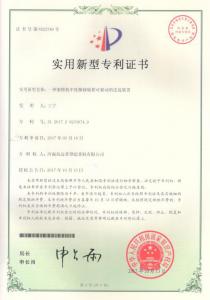 专利证书