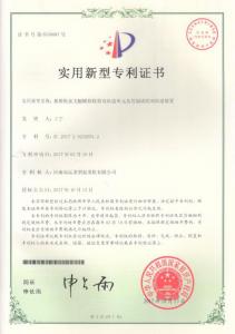 专利证书